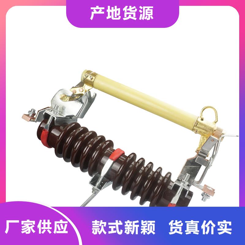HRW4-10/100跌落式熔断器原厂制造