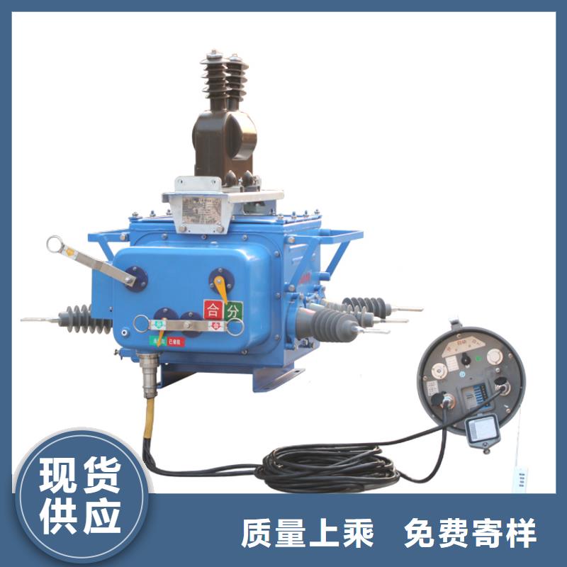 ZW7-40.5/630看门狗真空断路器樊高源厂供货