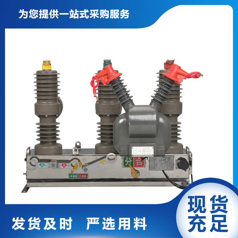 LW8-40.5/1250-25不锈钢常规断路器樊高批发供应