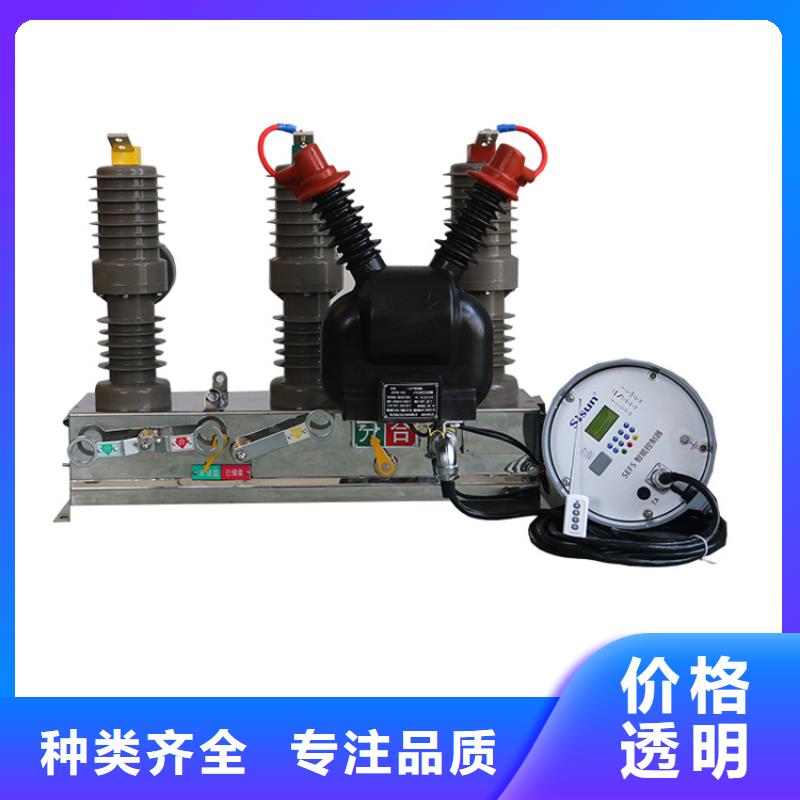 ZN28-12T/1000-20断路器专业供货品质管控