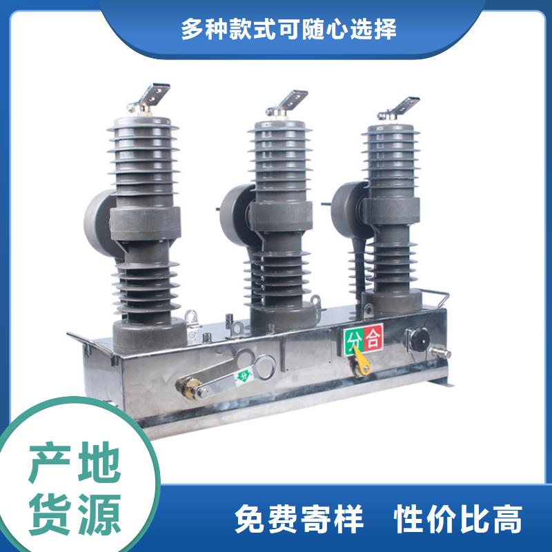 LW3-10G/630-12.5六氟化硫断路器品类齐全