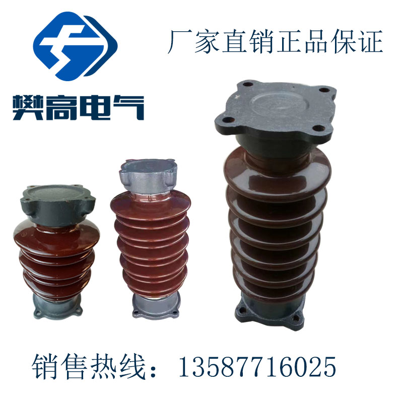 ZB-12Y支柱绝缘子经验丰富质量放心