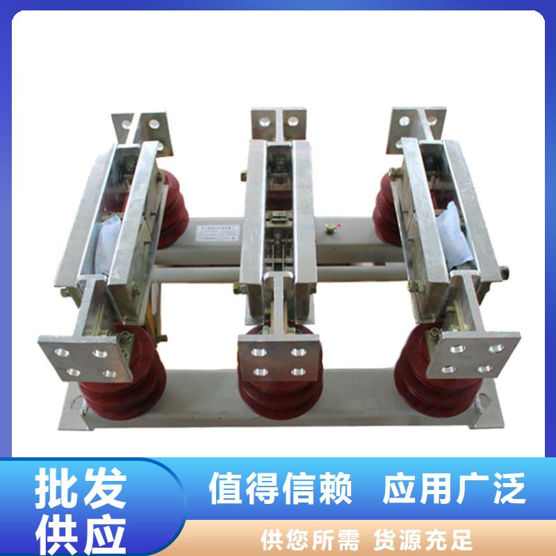 ​GW1-10D/1250A高压隔离开关现货充足