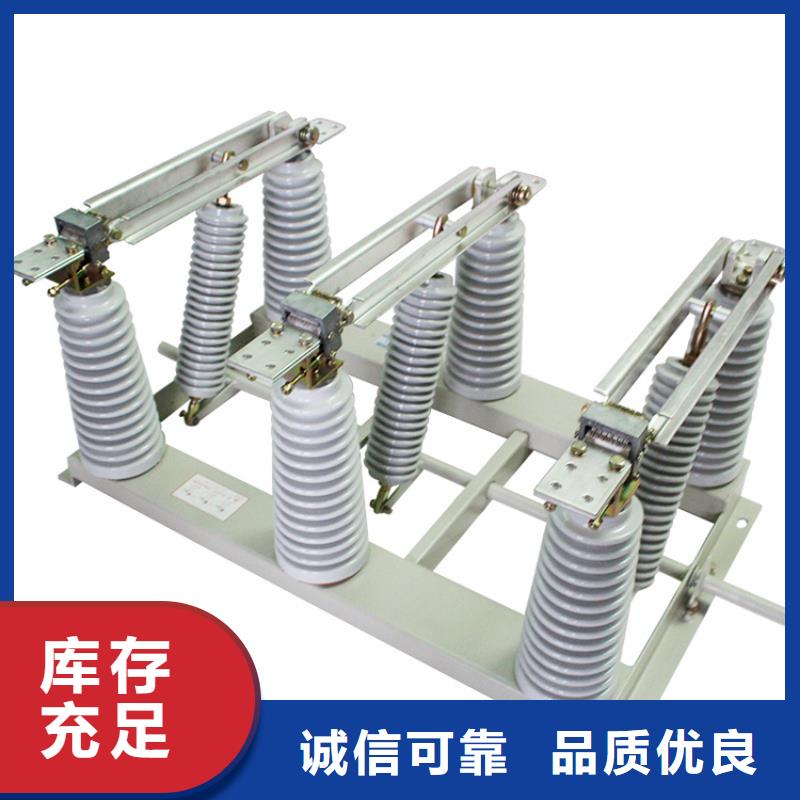 GW1-20W/1250A户外隔离开关当地品牌