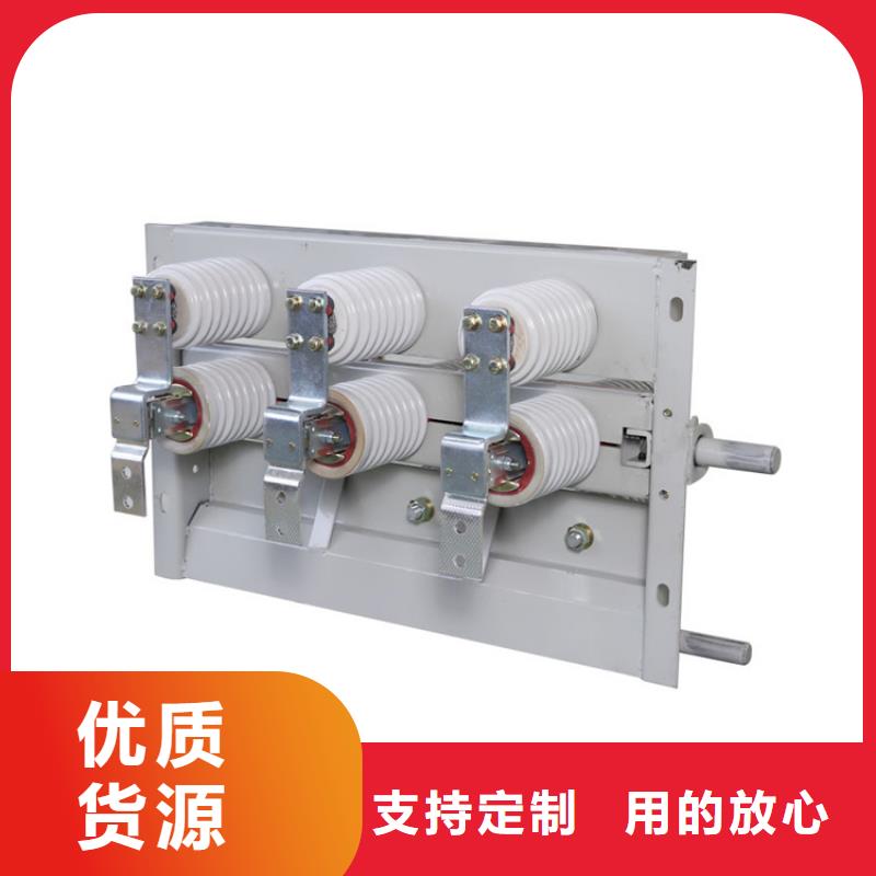 GN2-35/630-II户内隔离开关多年经验值得信赖