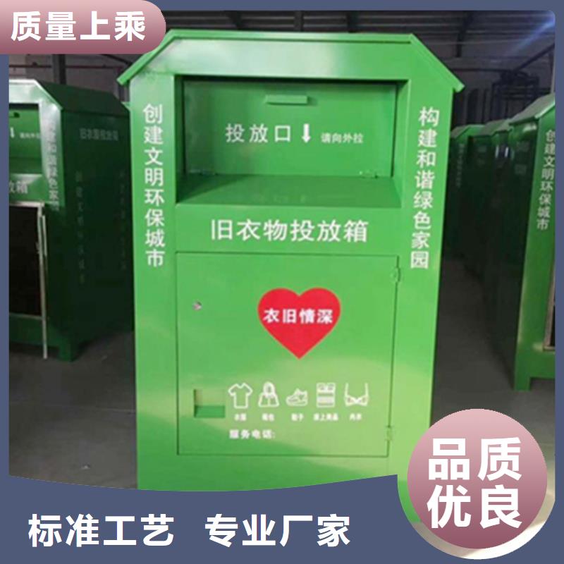 社区旧衣回收箱、社区旧衣回收箱生产厂家_规格齐全同城生产厂家