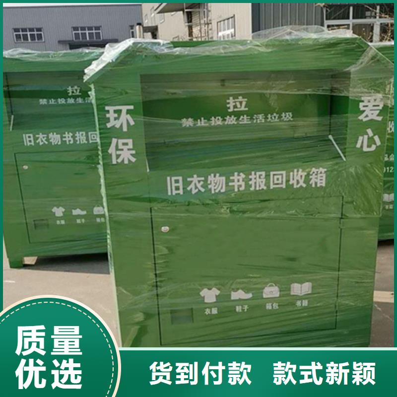 供应批发社区旧衣回收箱-优质批发价格