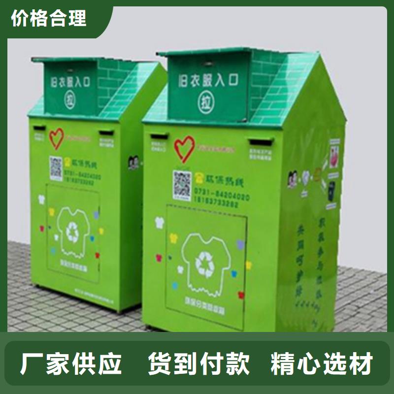 实力雄厚的户外旧衣回收箱加工厂家当地公司