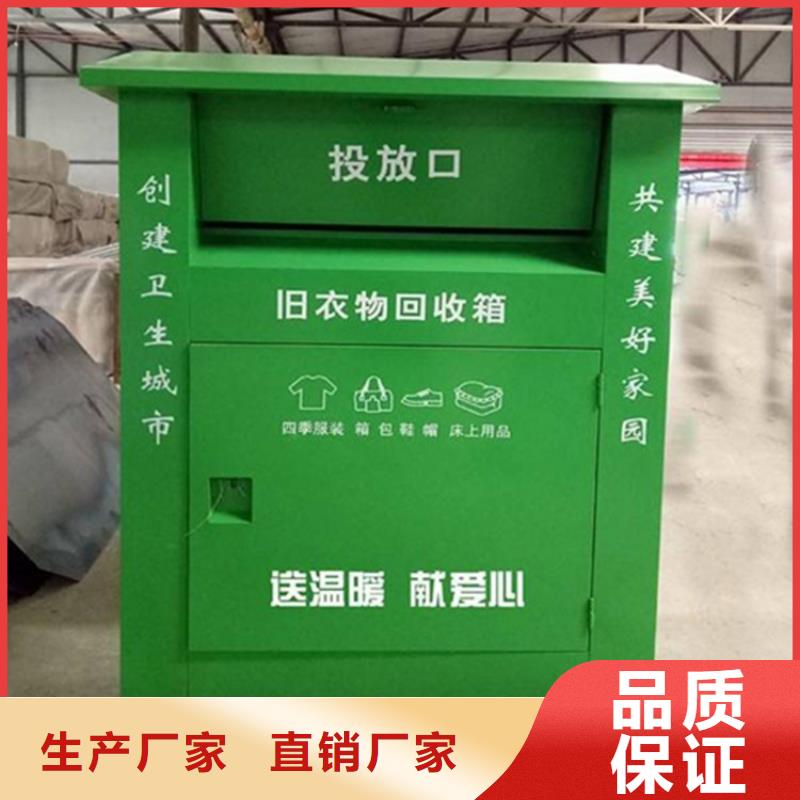 小区旧衣回收箱全国供应厂家现货直供