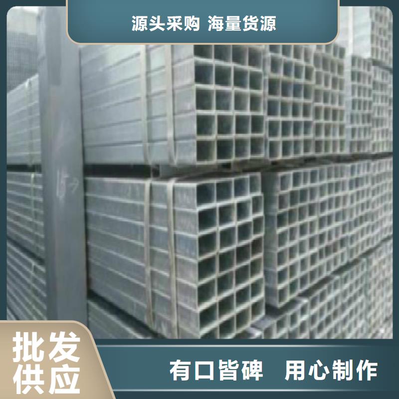镀锌管供应商卓越品质保障
