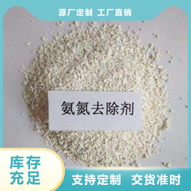 氨氮去除剂哪里能买到合理性选择大于努力产地直销
