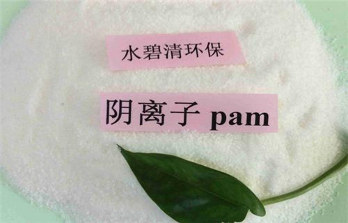 养殖场厂污废水处理阴离子聚丙烯酰胺本地生产厂家