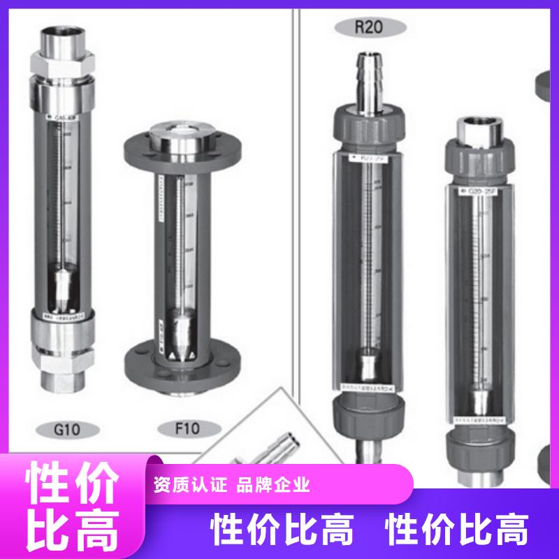 G10_浮子流量计一站式供应质量安心