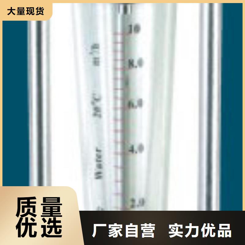 G10_【玻璃转子流量计】精益求精质量层层把关