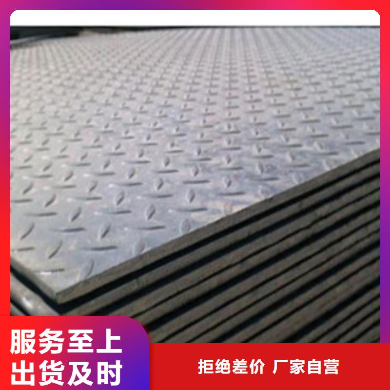 Q235菱形花纹板定制厂家/用心服务