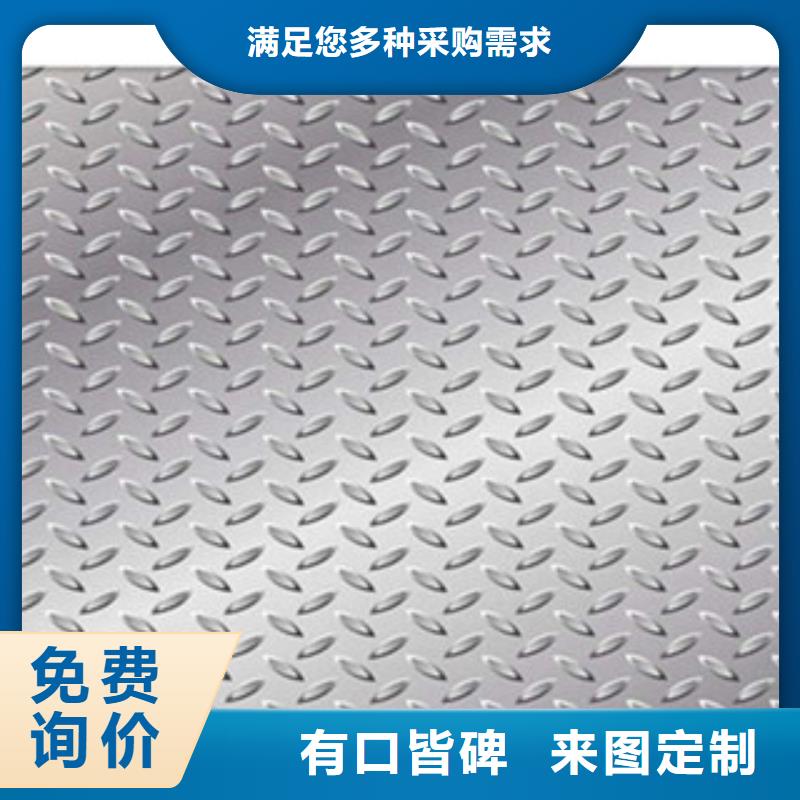 供应Q235B热轧4.0mm防滑用花纹板卷加工厂-欢迎来电咨询