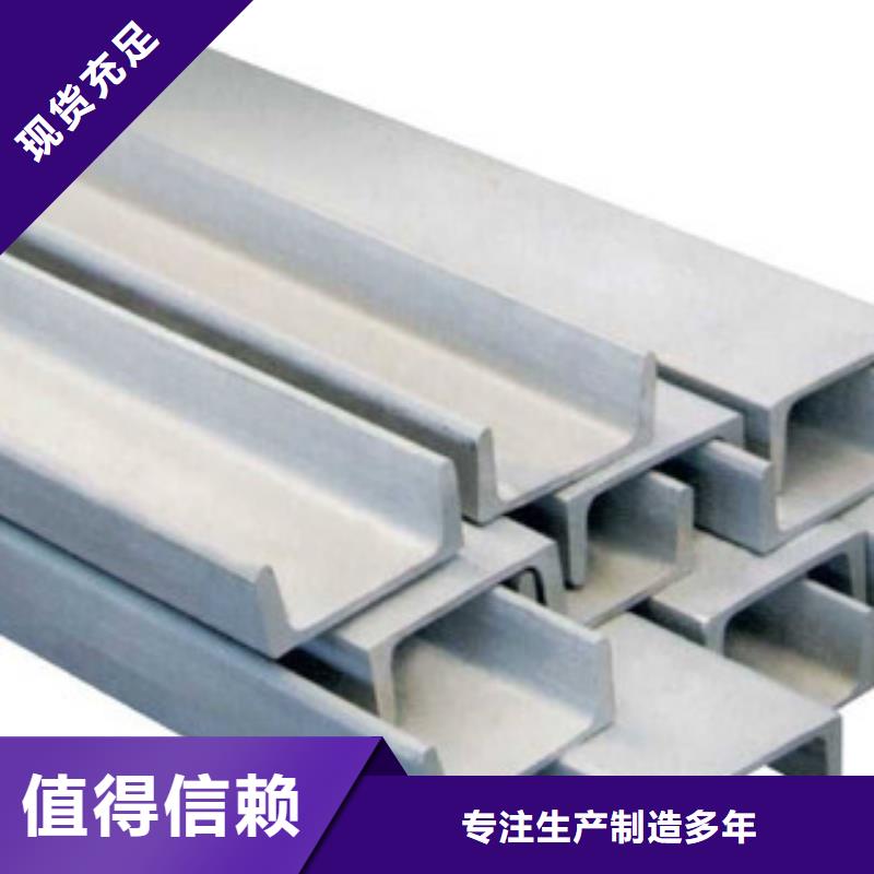 供应15#321不锈钢槽钢定尺切割/同城生产厂家