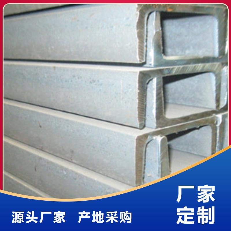 槽钢（热镀锌）合金H型钢专注生产N年当地制造商