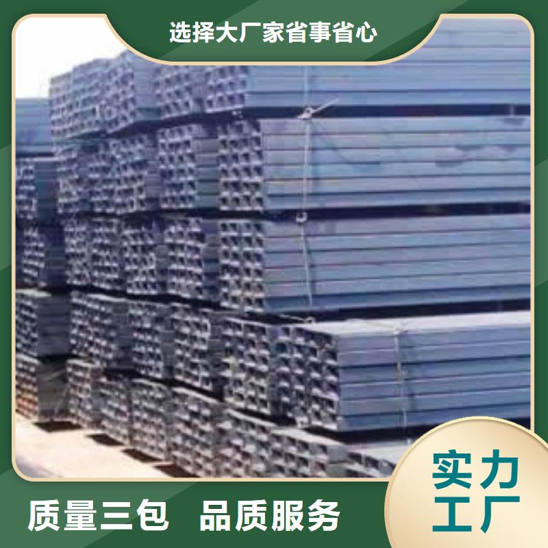 【槽钢（热镀锌）合金H型钢厂家直销放心】当地生产厂家