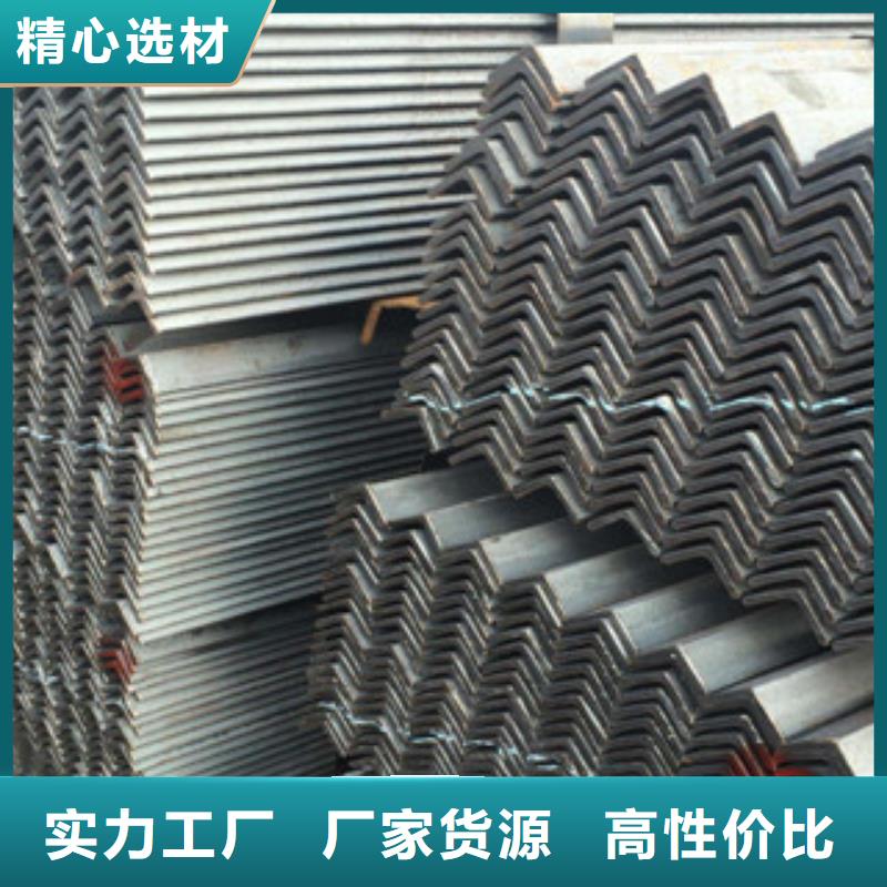7.5号角钢价格订轧现货销售处用好材做好产品
