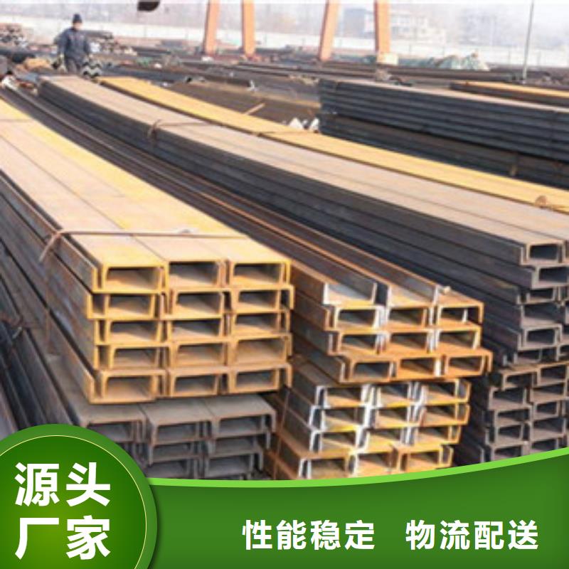 【槽钢工字钢用心制造】源头厂家量大价优