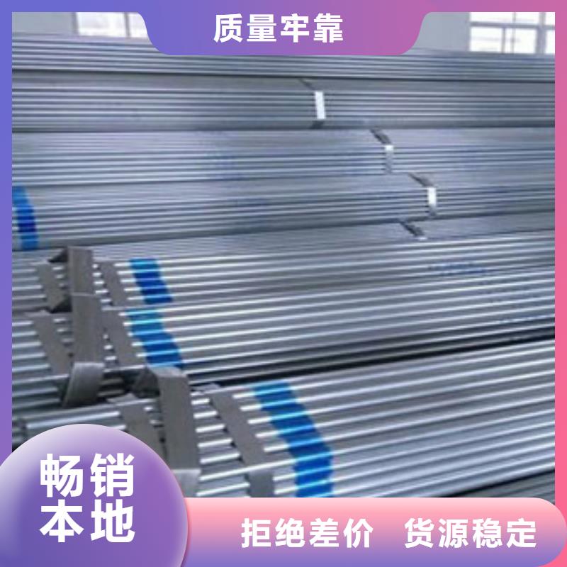 架子管【镀锌管】厂家质量过硬全品类现货