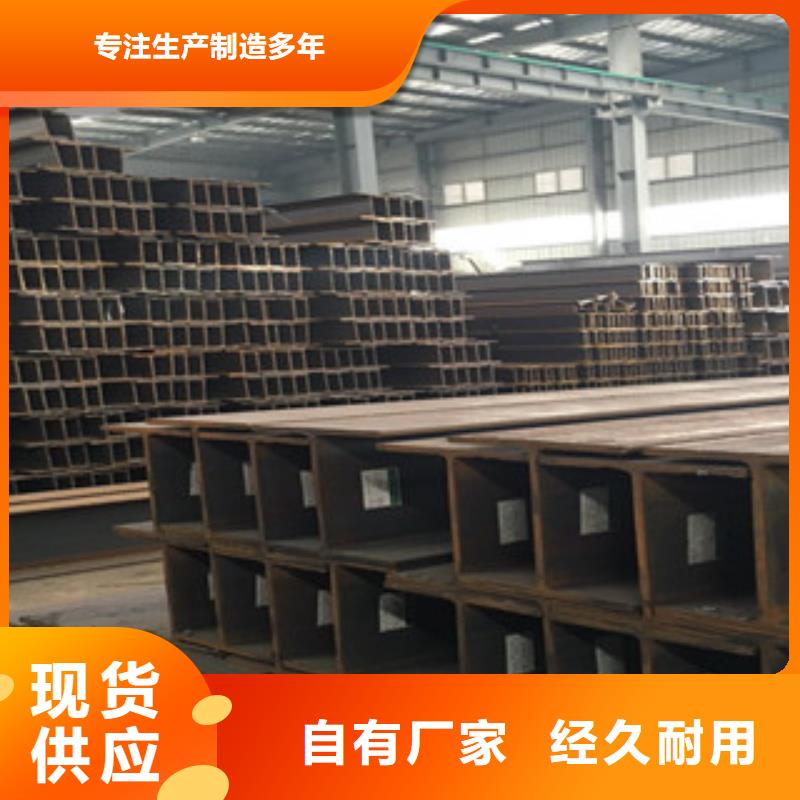 Q235B工字钢槽钢设备齐全支持定制经验丰富质量放心