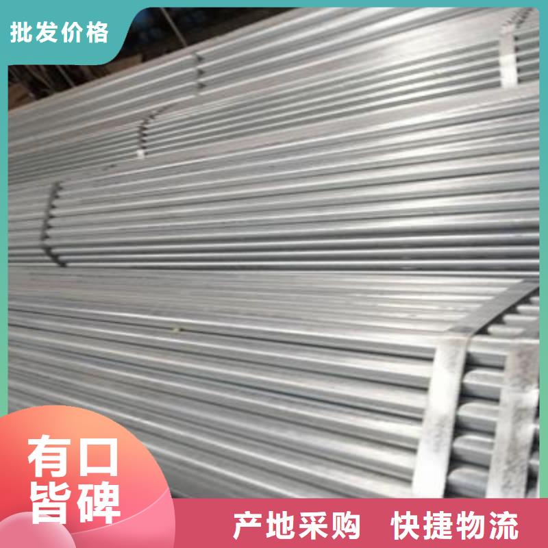 镀锌钢管焊接钢管厂家供应厂家采购