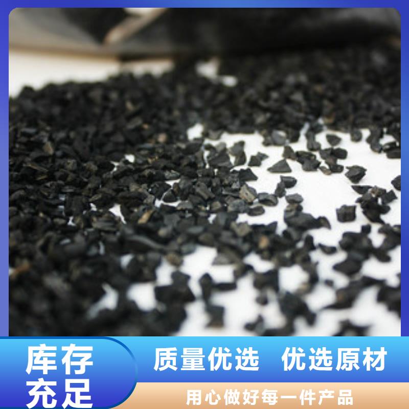 自来水处理活性炭批发高质量高信誉