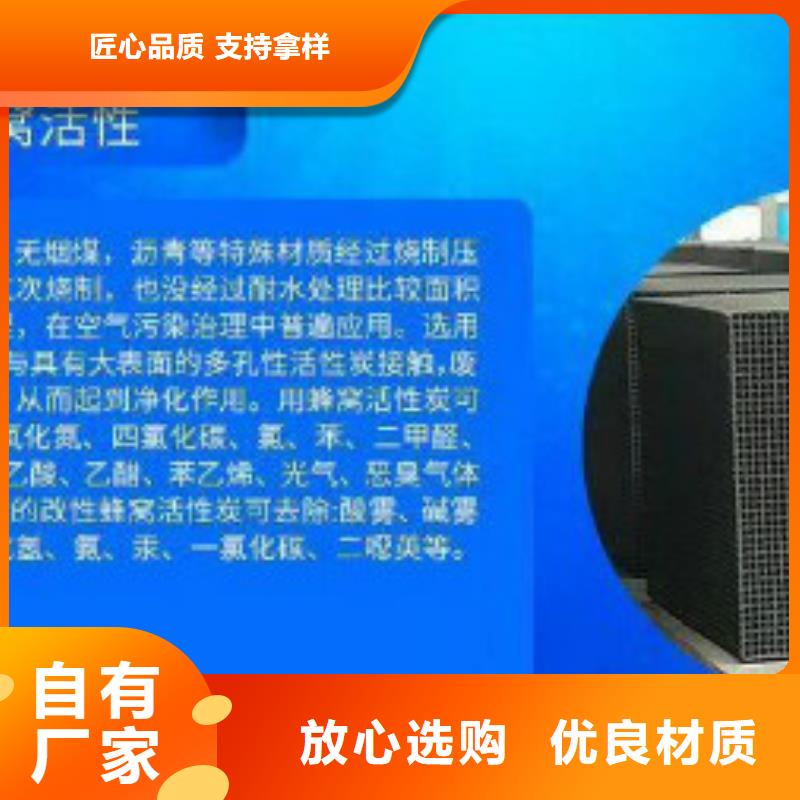 废气处理活性炭价格同城厂家