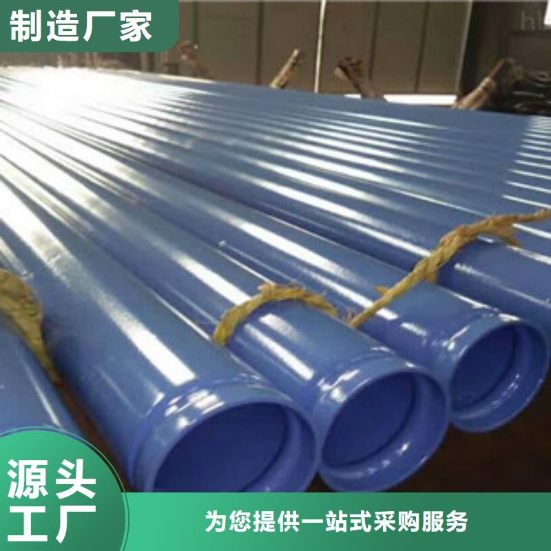 DN80涂塑复合管生产厂家有口皆碑