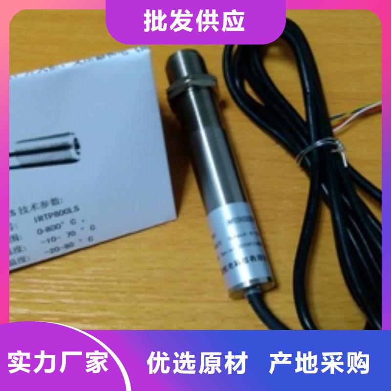 上海伍贺红外测温仪IRTP300L价格合适woohe价格实在