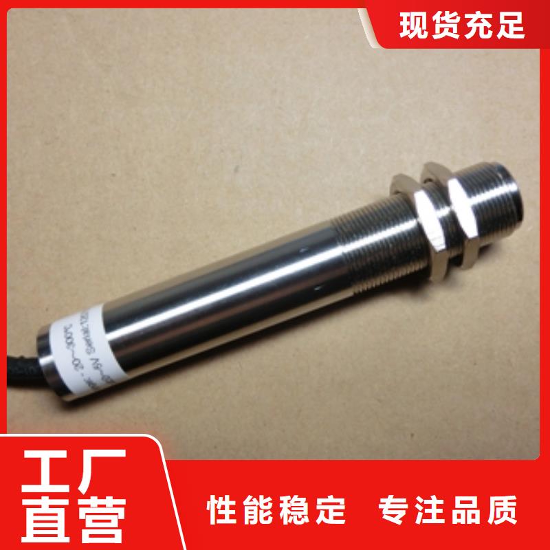 IRTP300L红外探头品质卓越真材实料加工定制