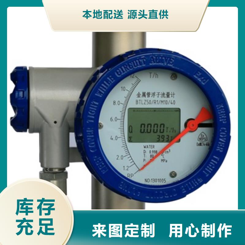 内衬PTFE金属转子流量计红外探头一站式厂家质量好