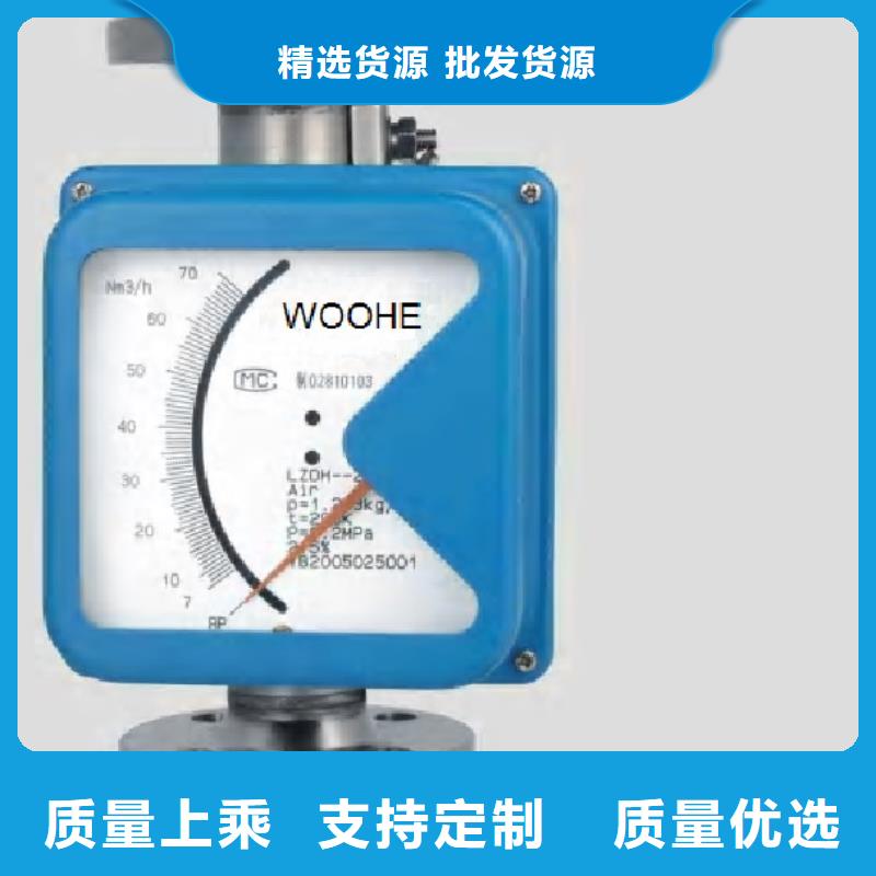 【金属浮子流量计金属转子流量计大品牌值得信赖】产品性能