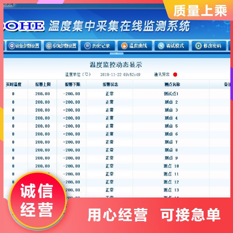 温度无线测量系统恒流阀真诚合作实力派厂家