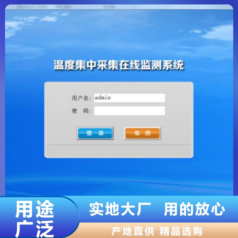 温度无线测量系统恒流阀专业完善售后当地供应商