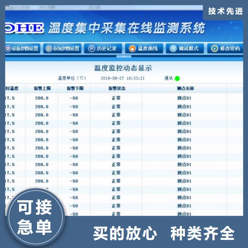 温度无线测量系统,【金属管浮子流量计】产地采购当地服务商