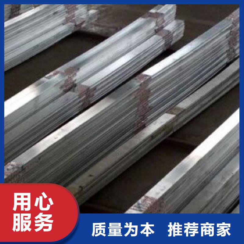 【铝排热镀锌圆钢厂家质量过硬】质量为本