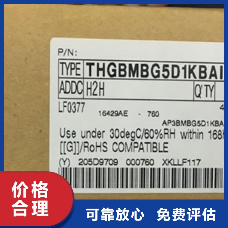 SAMSUNG2LPDDR3渠道正规实力强