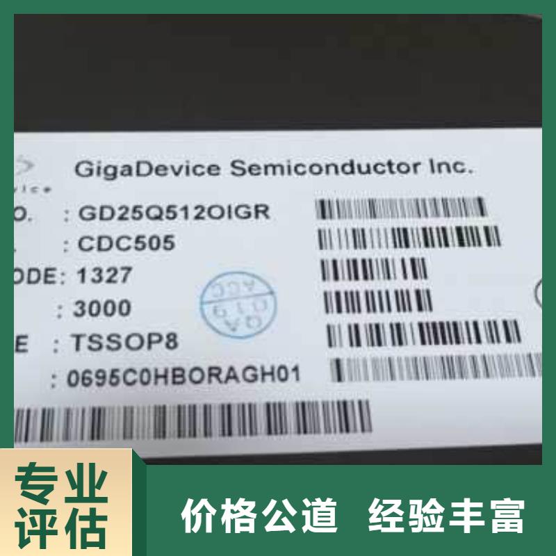 SAMSUNG6DDR3DDRIII价格合理高价回收