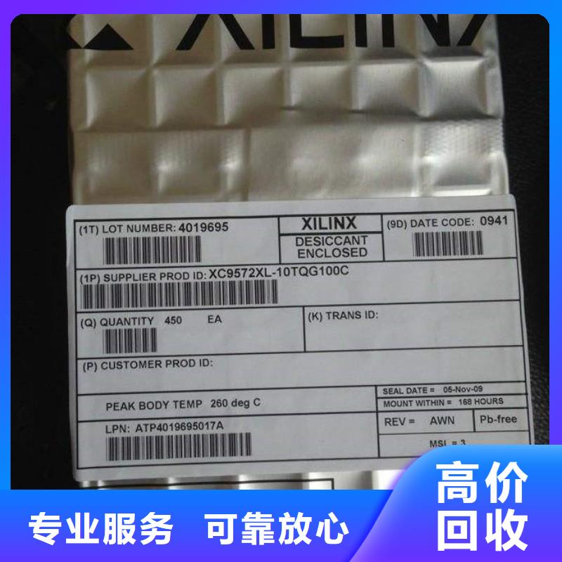 MCU回收库存电子出价高上门快