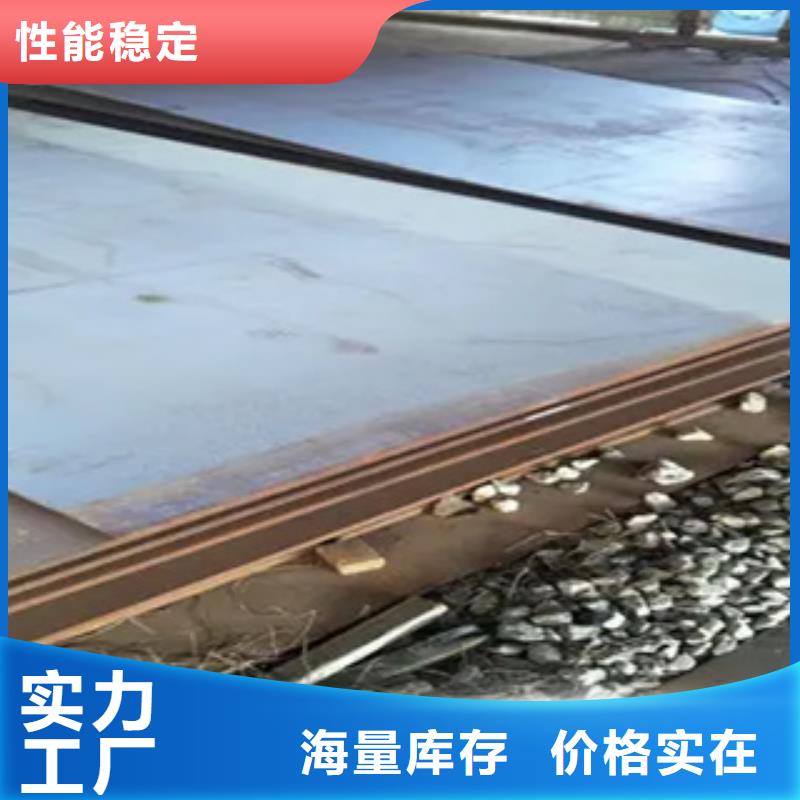 Q235GNH耐候钢板厂家现货货真价实