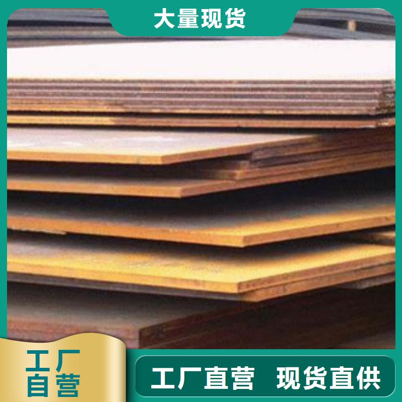 Q370qeNH桥梁耐候钢板承诺守信同城公司