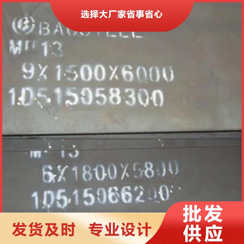 15CrMo钢板厂家定做来图定制量大从优