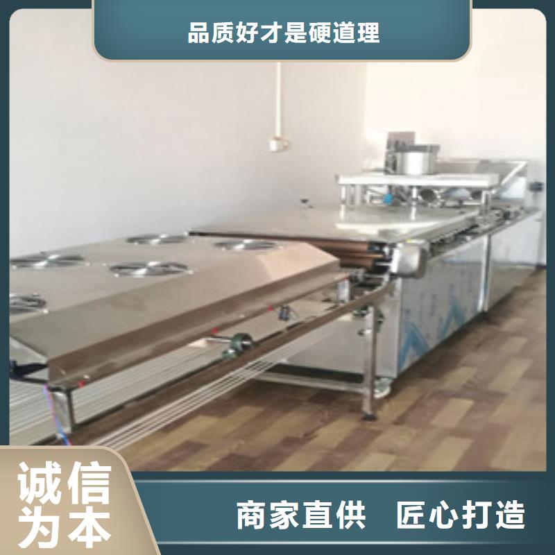 烙馍机圆形烙饼机合作共赢设计制造销售服务一体