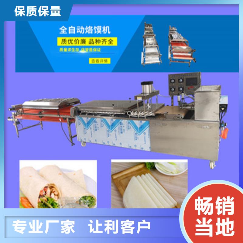 全自动烙馍机米皮机现货直供实体厂家