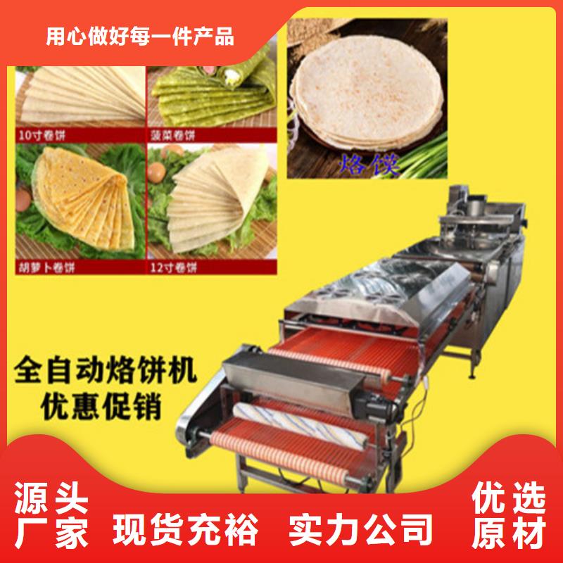 【圆形烙馍机】仿手工单饼机多种优势放心选择同城经销商