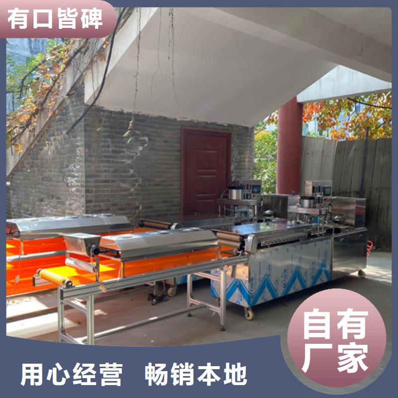 【数控烙馍机】-水烙馍机以质量求生存研发生产销售