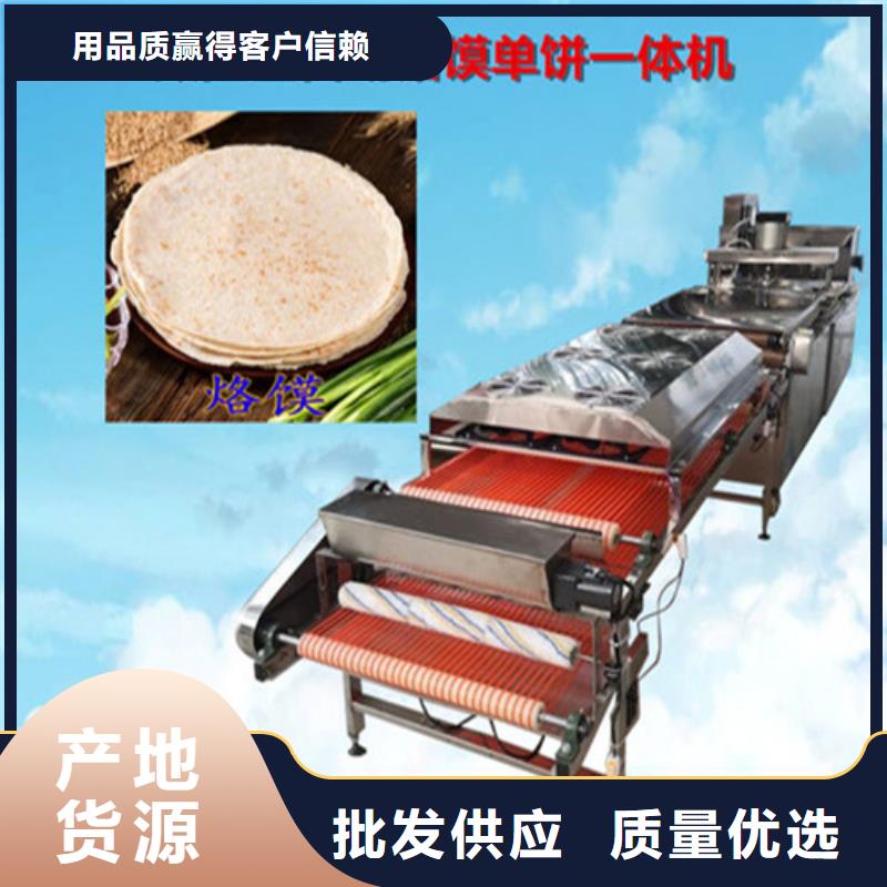 水烙馍机自熟一体化烙馍机来图定制量大从优当地生产商